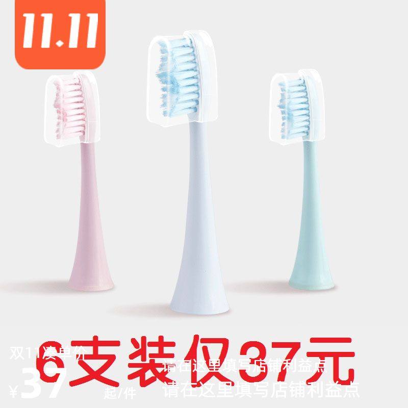 适用赫尔电动牙刷头x5