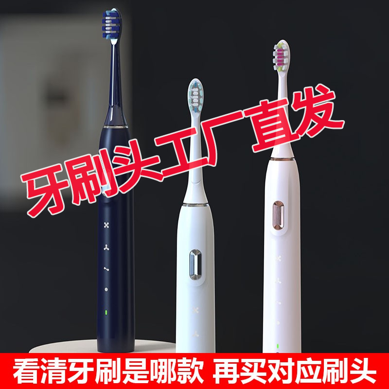 六月初适配OPX电动牙刷头