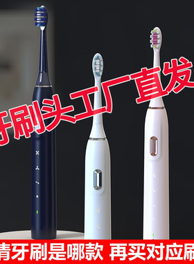 六月初适配OPX电动牙刷头新款HX9216/HX9218替换沪鸽美悦BYCOO