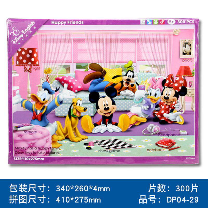面男女孩玩具早教益智儿童拼图300片纸艾莎公主米奇350片平|ruв категории игрушка/коляска/головоломка/блоки/модель, бусы/головоломка/в паре/демонтаж/бить игрушки, головоломка/деревоплита - от Buy2taobao.com для оказания профессиональной услуги покупки агента Taobao