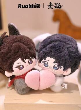 rua娃吧垂涎官方正版周边花咏盛少游高途沈文琅纤纤体棉娃CP挂件