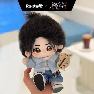 正版 猎罪图鉴2一周年沈翊周边青翊一娃一衣20cm棉花娃娃rua娃吧