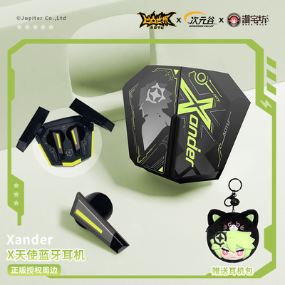 正版X天使无线蓝牙耳机送耳机包