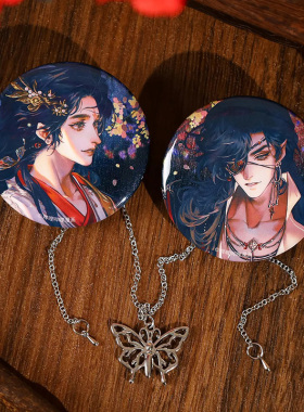 BEMOE萌盒正版天官赐福漫画周边繁花水榭谢怜花城徽章组合吧唧