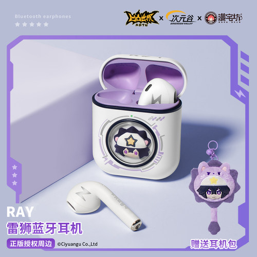 官方联名雷狮蓝牙耳机