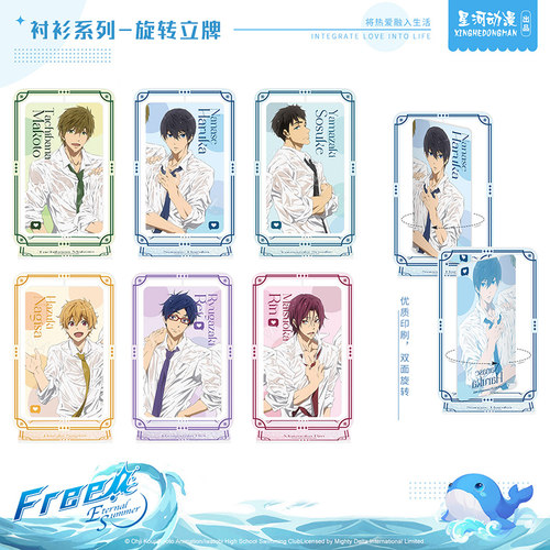 正版Free男子游泳部旋转立牌
