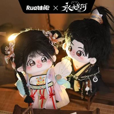 漫宅坊rua娃吧永夜星河周边官方联名慕声凌妙妙子期同款棉花娃娃