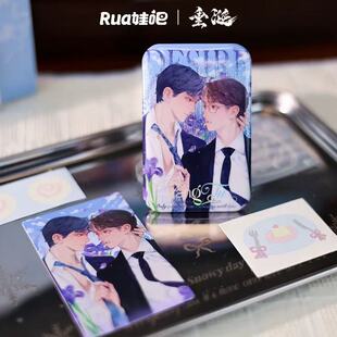 rua娃吧官方垂涎二期花咏盛少游高途沈文琅吧唧流麻信封色纸周边