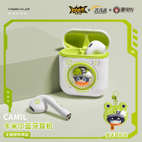 联名款凹凸世界卡米尔蓝牙耳机