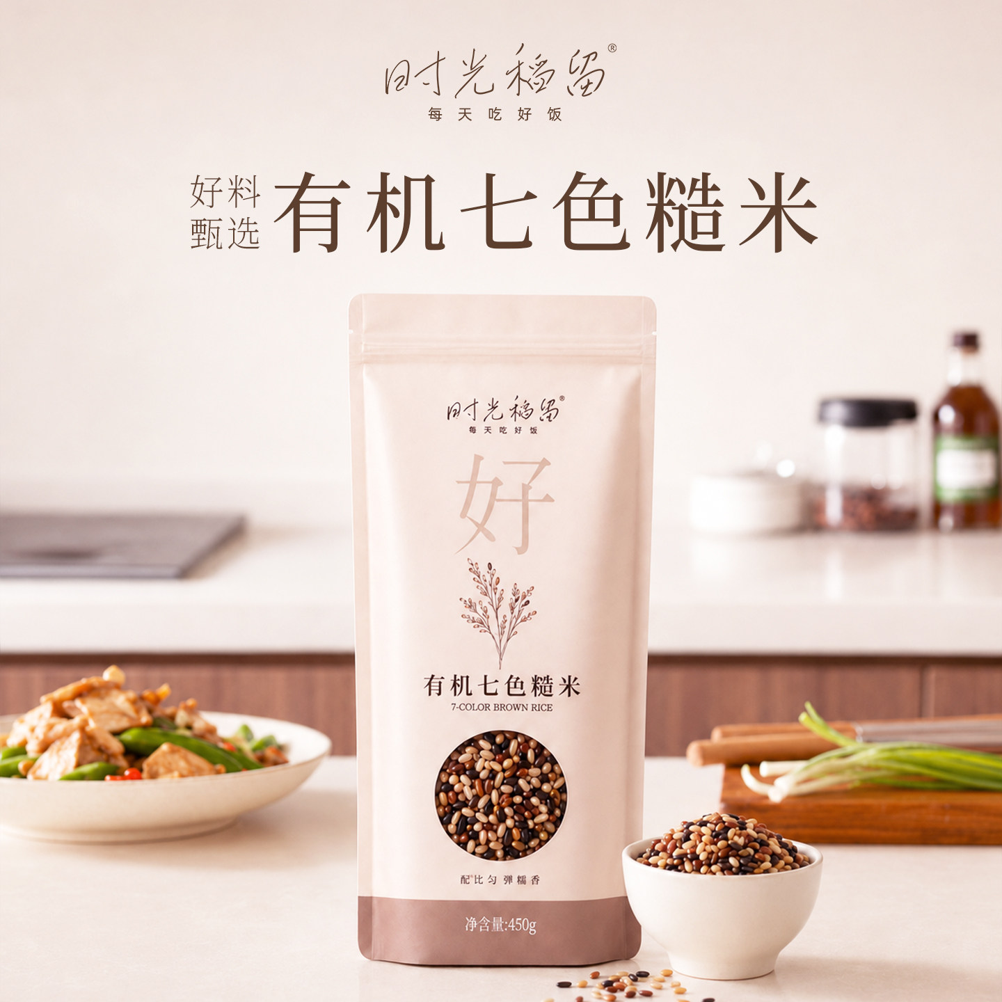 有机七色糙米低GI减脂健身代餐五谷杂粮新米饭控糖粗粮孕妇主食图片