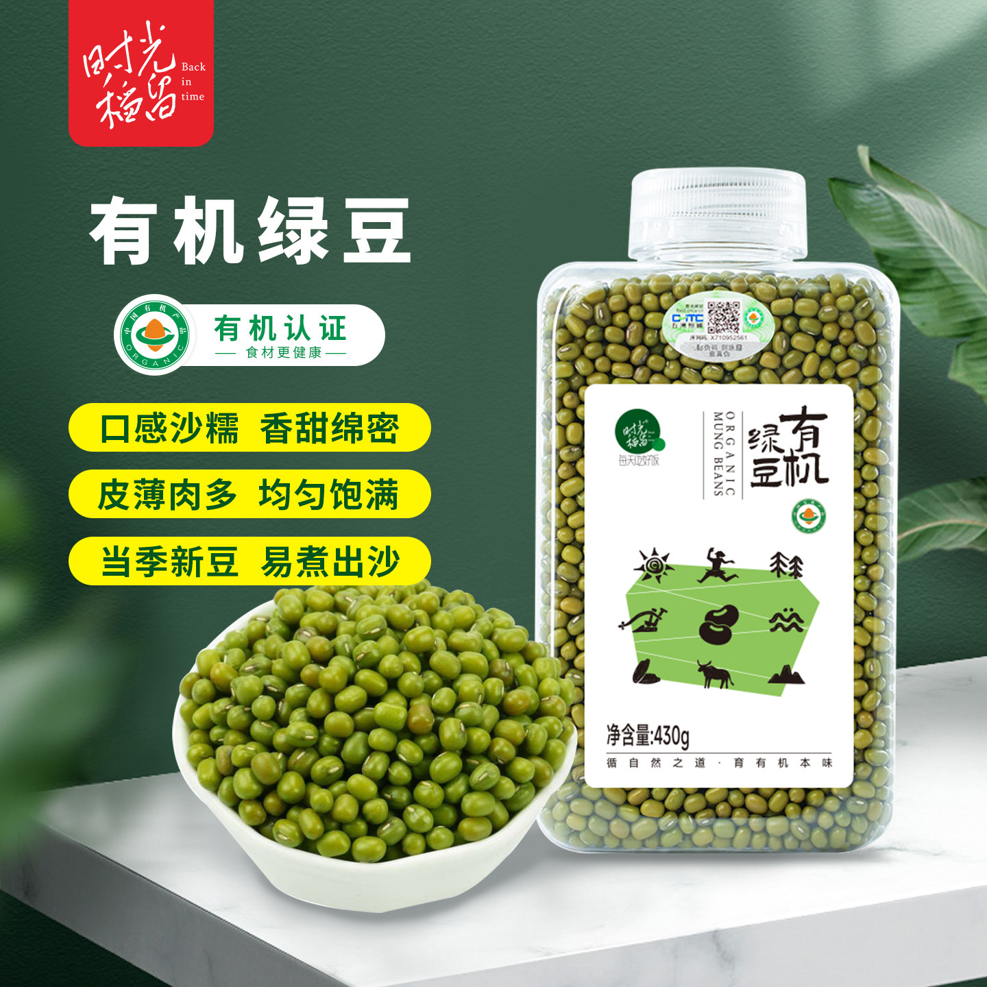 有机绿豆瓶装东北一级优质发芽绿豆汤绿豆粥绿豆糕