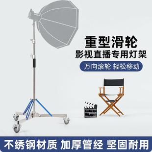 不锈钢灯架影视摄影重型滑轮可折叠带刹车高承重多功能支架三脚架