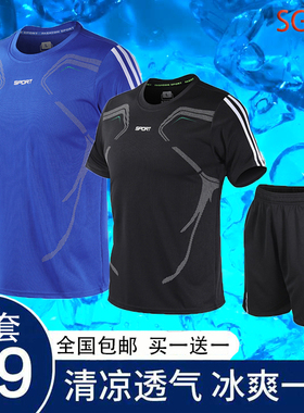 弛雄百货SGCR男士速干排汗运动套装夏季跑步健身训练篮球服两件套