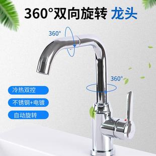 不锈钢万向旋转面盆龙头家用阳台浴室柜防溅增压洗脸盆冷热水龙头
