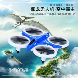 迷你小型四轴飞行器 跨境新款 可定高无人机遥控飞机模型儿童玩具