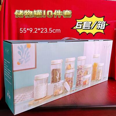 云储十件套装玻璃调料盒盐罐调味罐厨房用品收纳盒油壶套装礼品