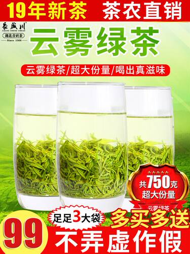 长盛川湖北青砖茶正宗特级高山云雾绿茶昭峡