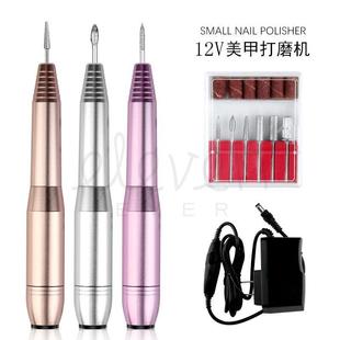 源頭跨境直供12V美甲打磨筆卸甲機電動打磨機磨甲器美甲店使用