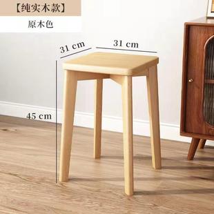 实木软座凳子现代简约家用餐桌椅子客厅小板凳可叠放简易茶几方凳