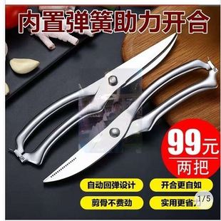剪刀石头布神器鸡骨剪刀无比锋利德式 全金刚半自动鸡骨剪刀99元