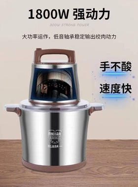 新款大功率家用商用绞肉机和面机肉泥机大容量搅菜辣椒酱