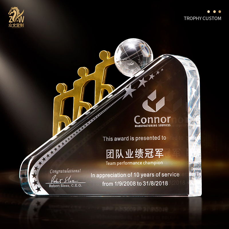 齐心协力创意水晶奖杯定制优秀员工优秀团队奖牌定做年会颁奖比赛