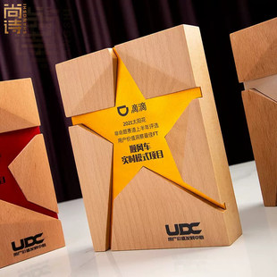 原木色实木奖杯定制创意荣誉奖牌优秀员工光荣退休纪念牌定做