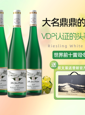 VDP普朗Joh Jos Prum德国雷司令日晷园仙境园甜白葡萄酒礼盒装