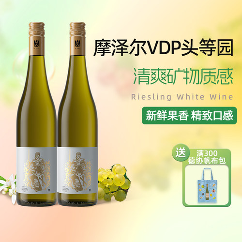 米尔兹天梯园珍藏雷司令白葡萄酒