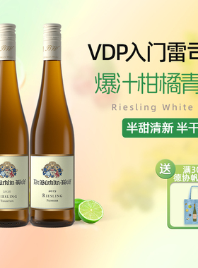 VDP酒庄柏克林 法尔兹Riesling德国雷司令半甜干白葡萄酒原瓶进口