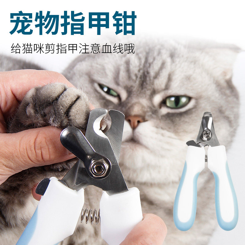 吉仔仔猫用指甲剪指甲刀幼猫猫猫剪神器猫爪宠物用品指甲钳猫咪