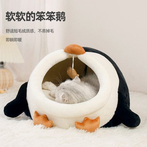 十斤以内小猫窝可拆洗猫窝冬季