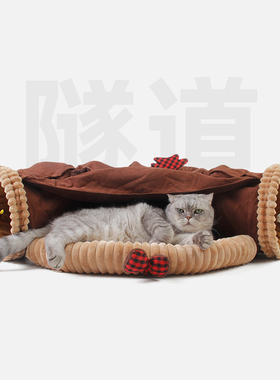 吉仔仔猫窝猫隧道猫床猫咪通道猫屋幼猫玩具冬季保暖猫咪别墅用品