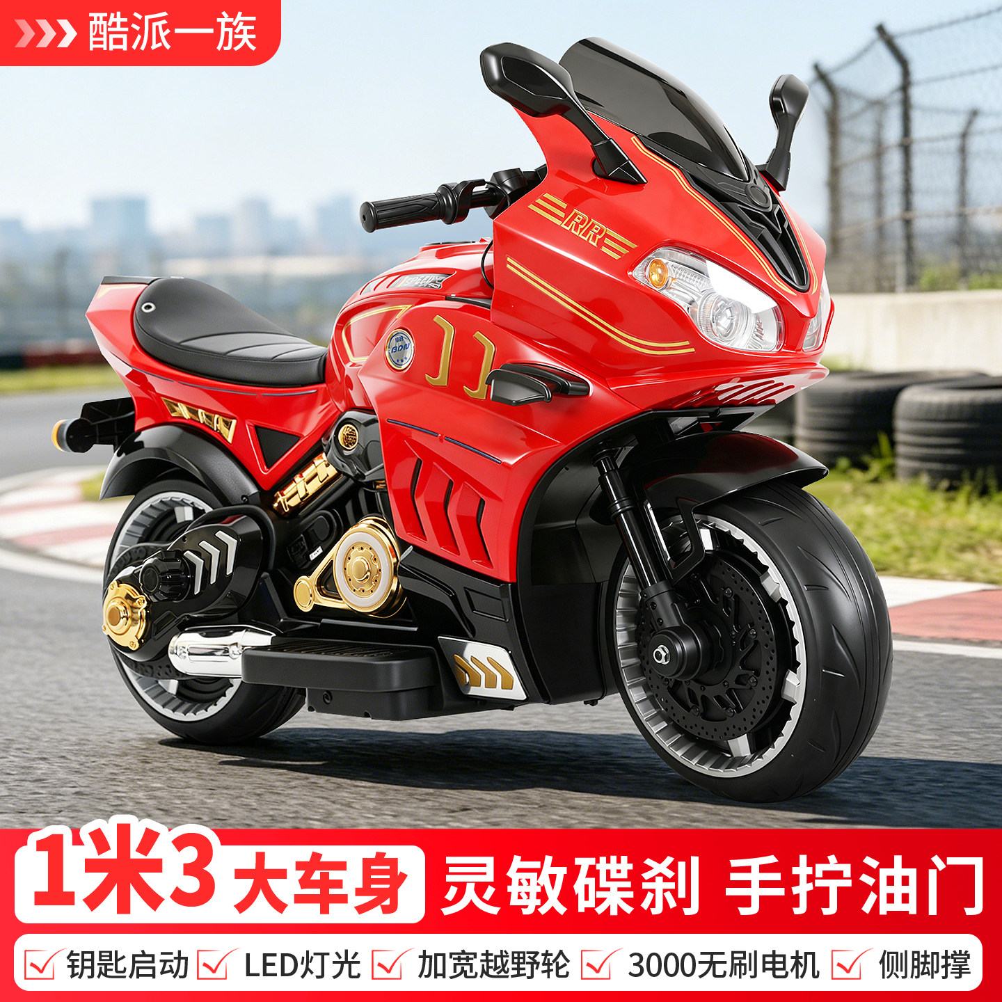 儿童电动摩托车可做大人双人车