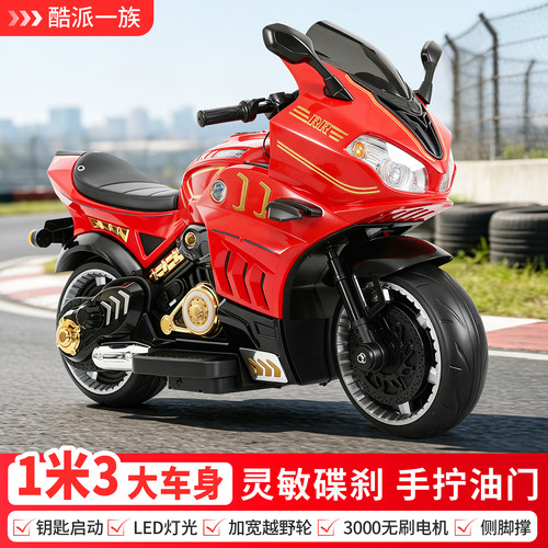 儿童电动摩托车可做大人双人车