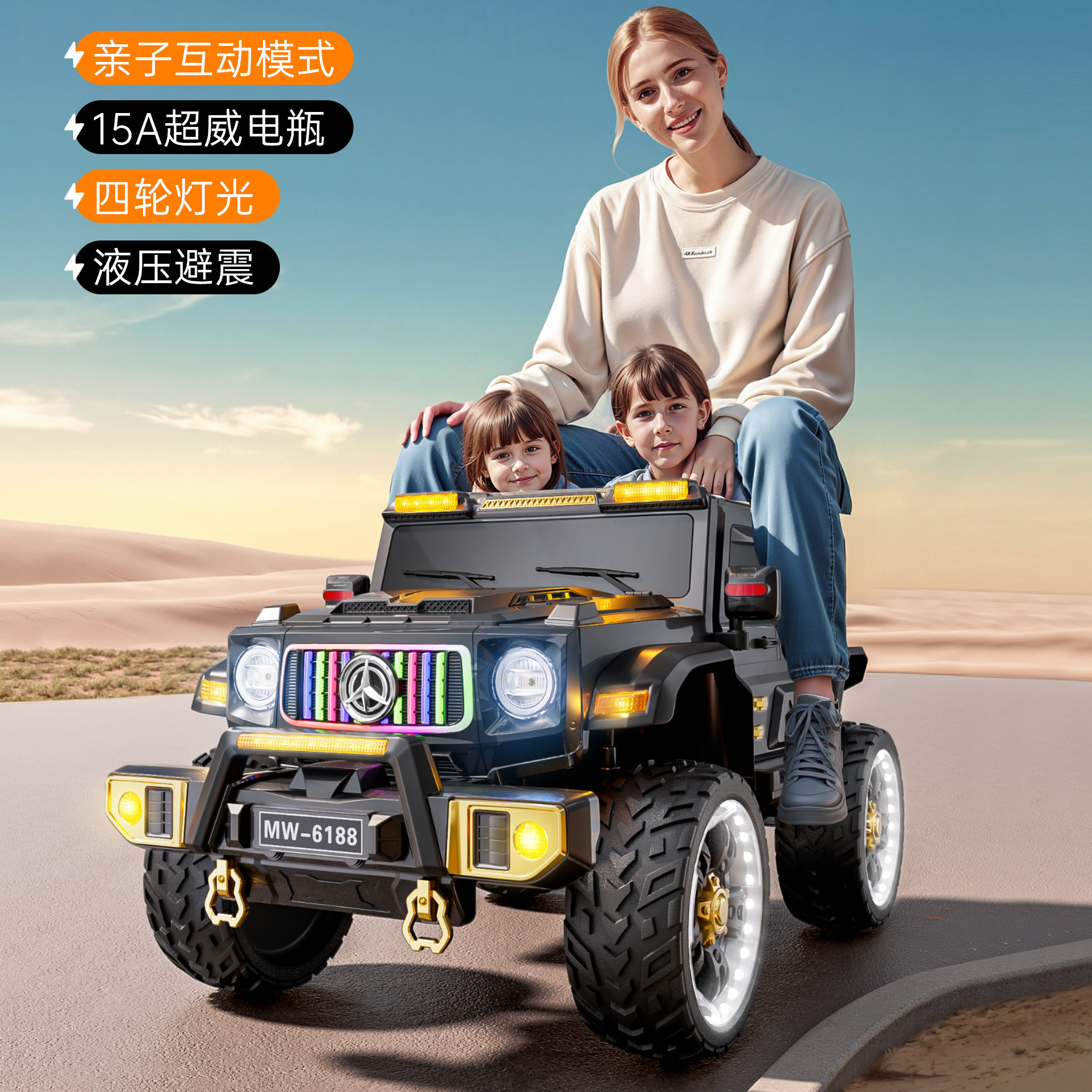 ��ͯ�綯���������˱�������ԽҰ����ŮС������������4��˫�˳� 478Ԫ