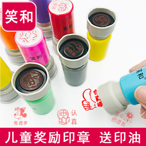 小学生鼓励章表扬印章用个性创意