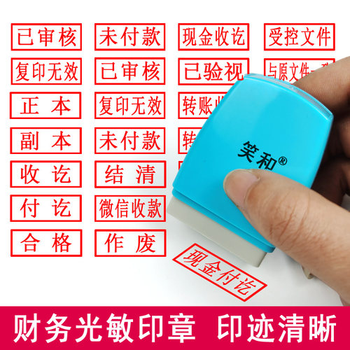 现金付讫印章再次复印无效