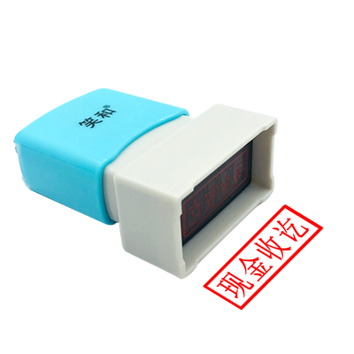 现金收讫印章银行付讫转账已付款