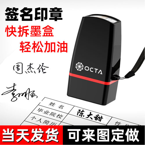 个性手写签名姓名私人名字印章
