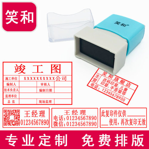 光敏已验视微信二维码长条盖章