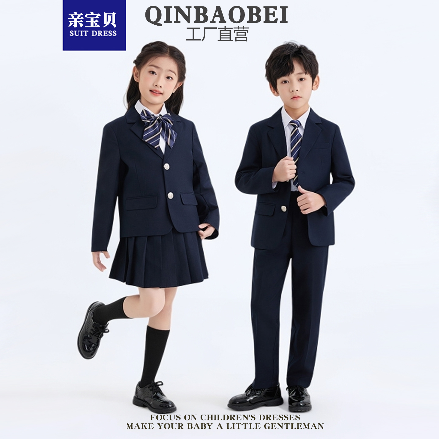 春秋新品儿童校服幼儿园园服西装英伦学院风班服主持表演藏青色