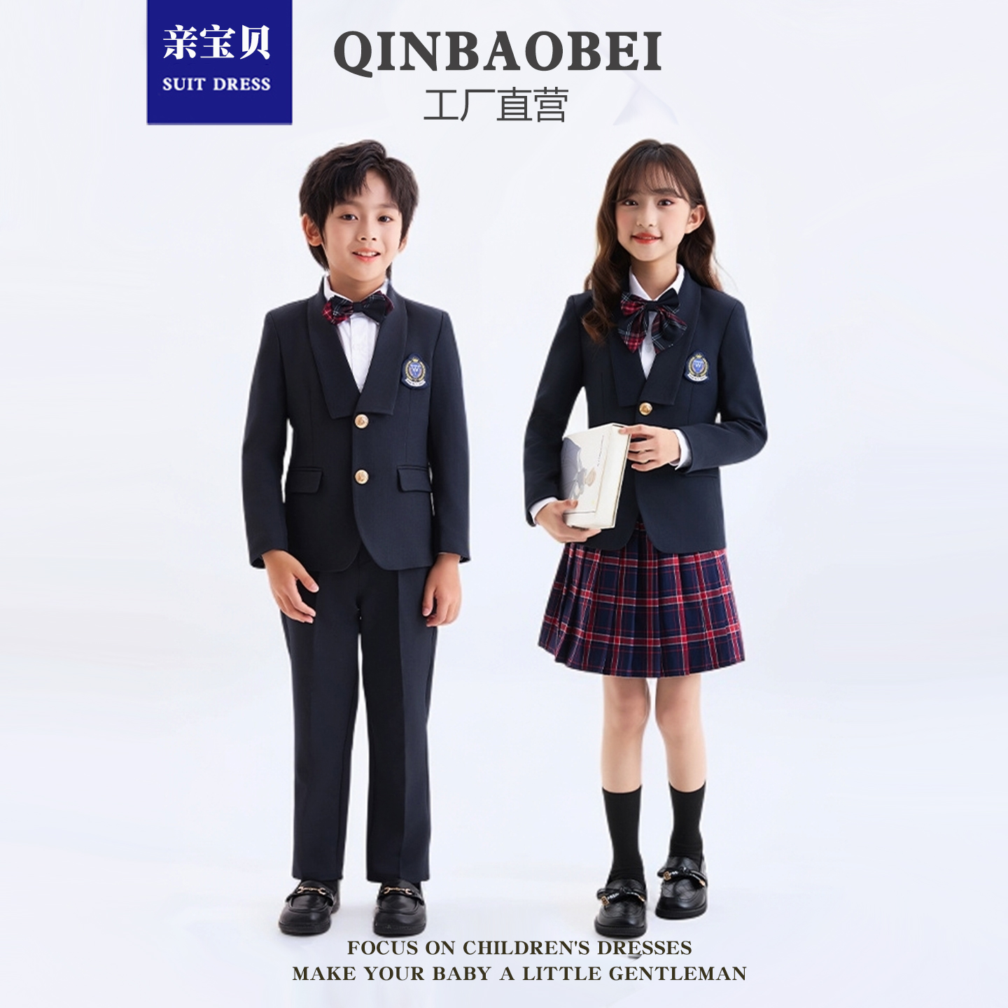 儿童校服西装春秋款新品学院风幼儿园园服小学生班服格子裙套装