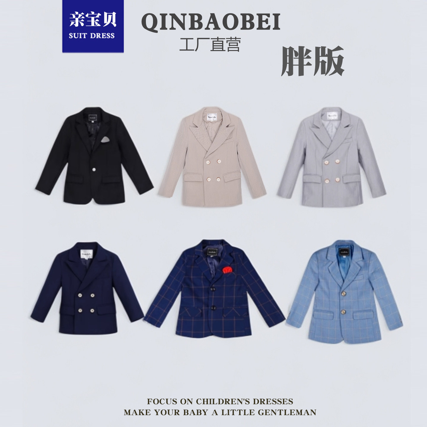 胖版加大儿童西装新款胖版格子小西服外套男童加肥钢琴主持演出服