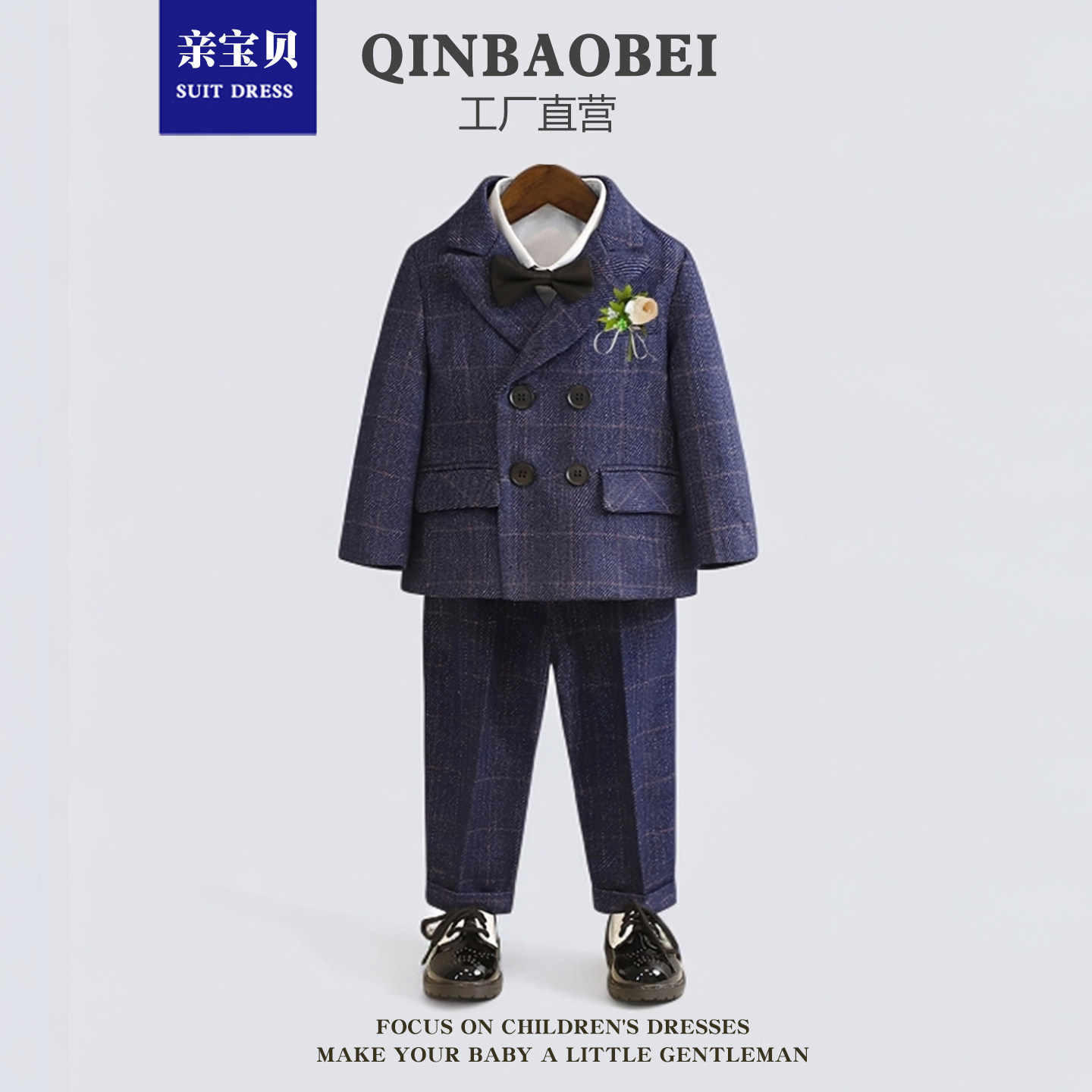 秋冬款儿童西装套装宝宝周岁礼服男童六一演出服格子男童花童礼服