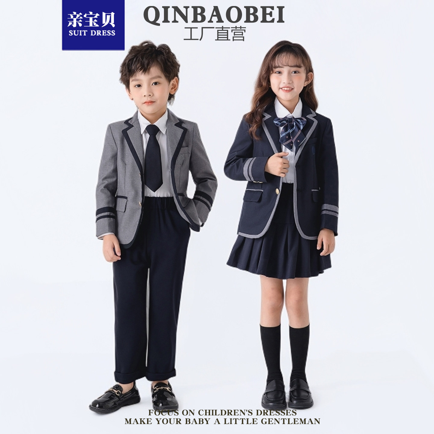 儿童校服西装礼服套装女童班服