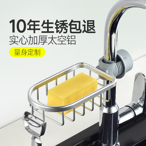 水龙头碗刷神器免打孔置物架