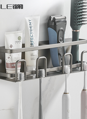 枪灰色浴室牙膏置物架牙杯漱口杯架子卫生间电动牙刷架壁挂免打孔