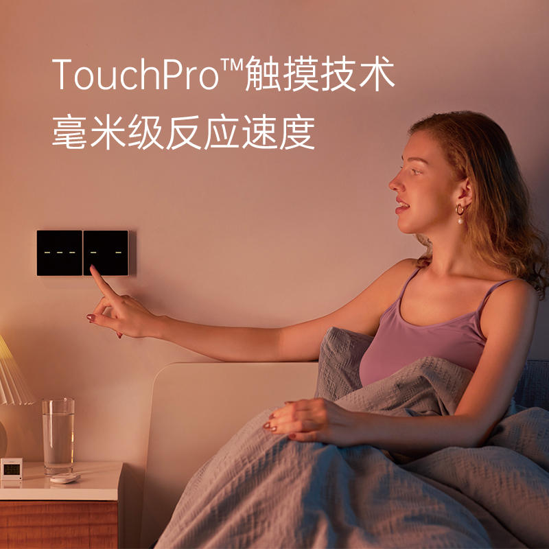 lifesmart云起智能星玉开关面板无线遥控触控远程语音控制homekit