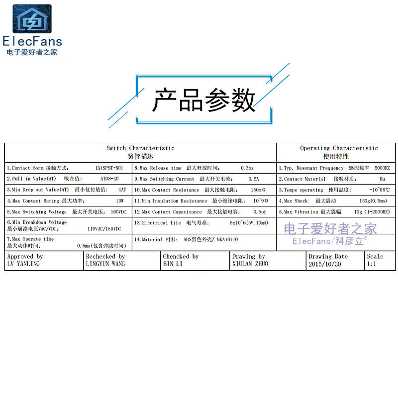 GPS-11A常开型 干簧管磁控磁性感应开关 镀金脚 3*11mm塑封抗干扰 电子元器件市场 开关/按钮 原图主图